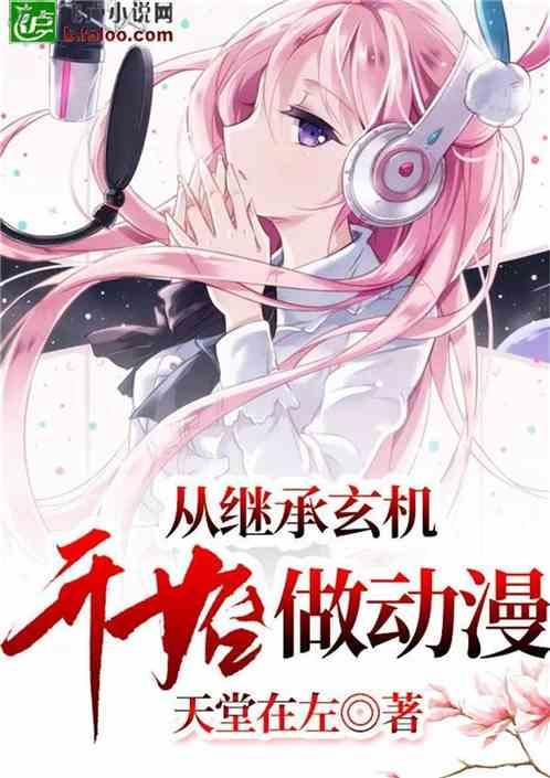 救援受困的鬃狼